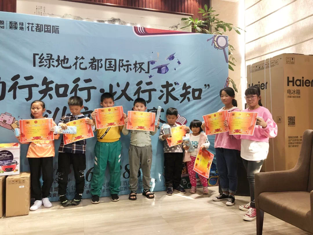 包含上海绿地在国际大赛中取得胜利的词条