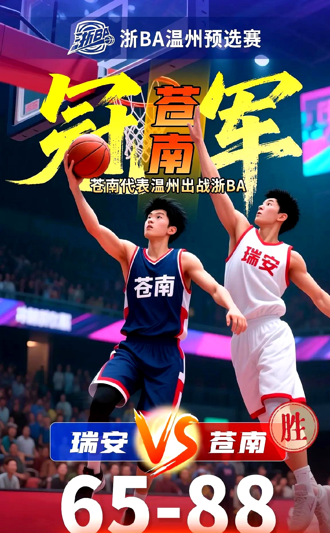 球队集训营论战激烈，CBA霸主传奇是否延续