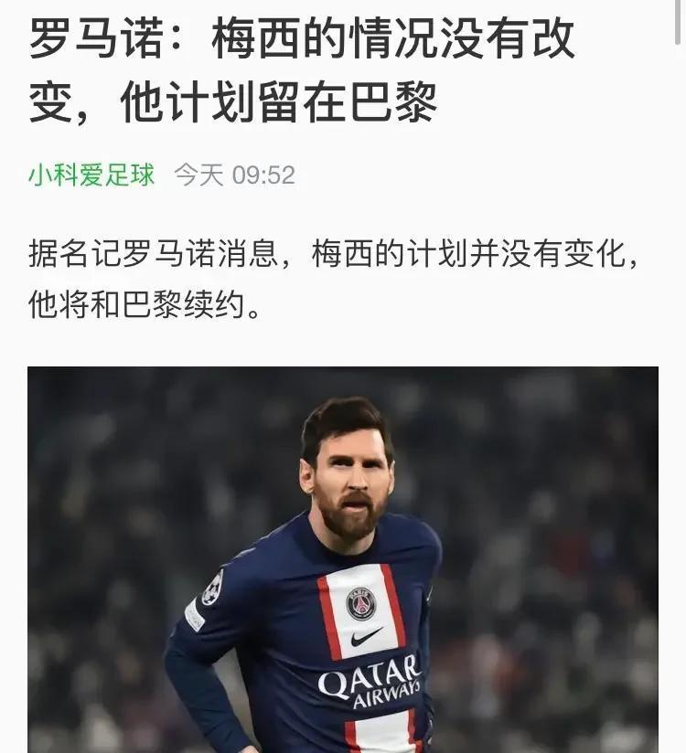 罗马爆冷韩国，梅西统治全场的简单介绍