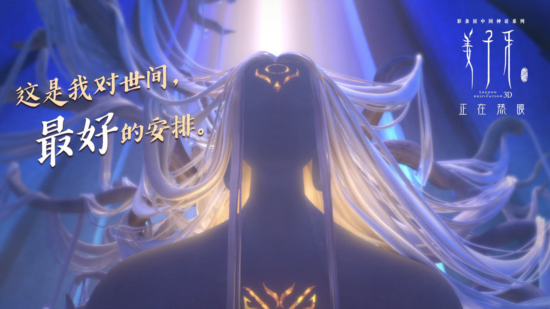 从辽宁到欧冠，竞技体育的接管者时刻