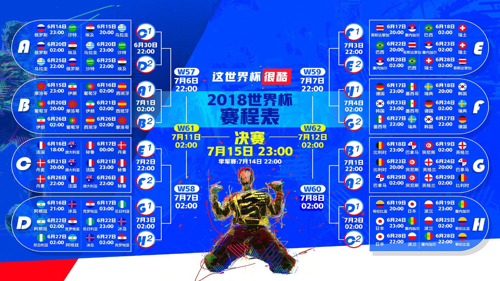 终场哨响前的两道光，安哥拉的绝杀与基耶萨的独舞，如何撕碎足球的宿命论